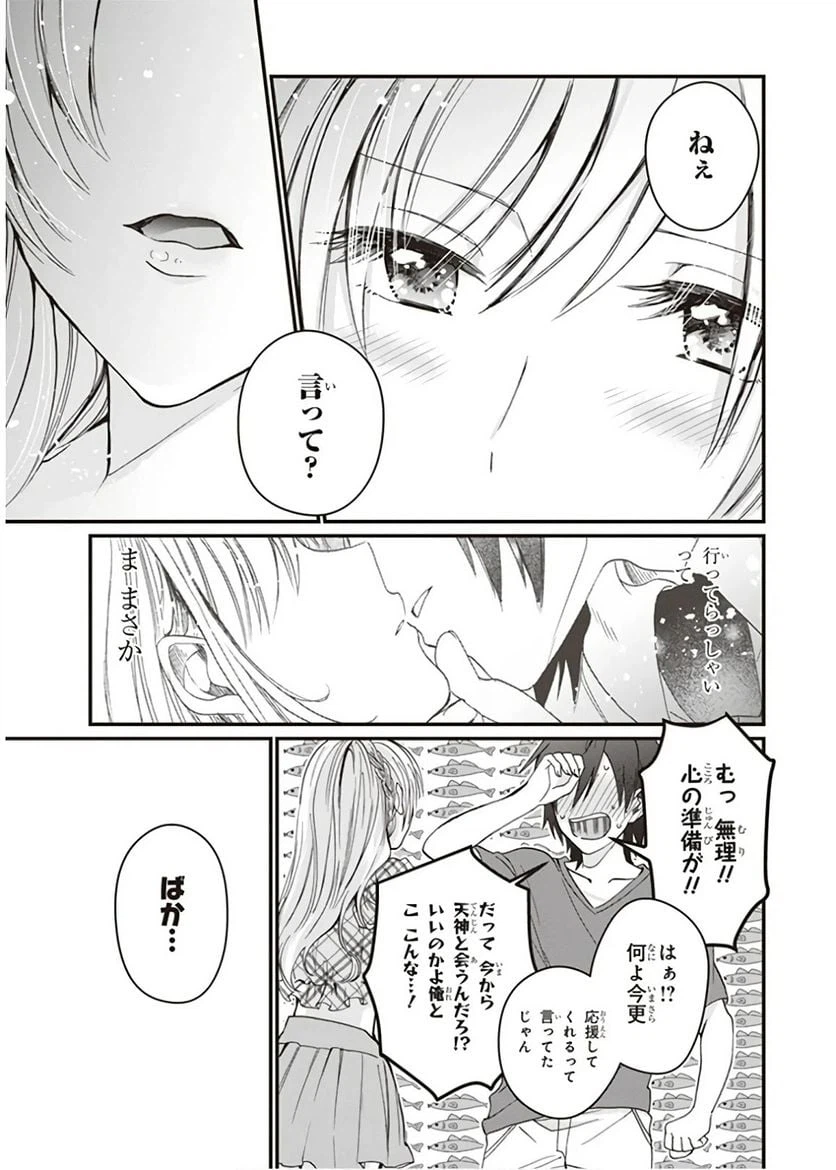ページ 15 — 第5話
