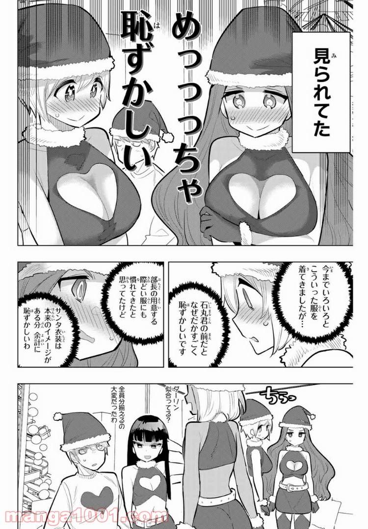 ページ 4 — 第117話