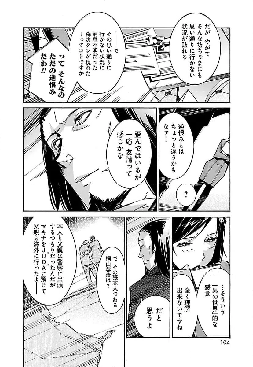 ページ 6 — 第41話