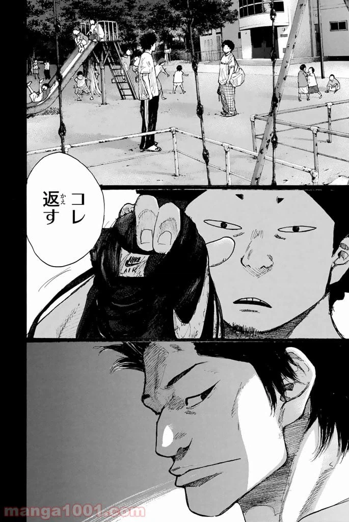 ページ 14 — 第261話