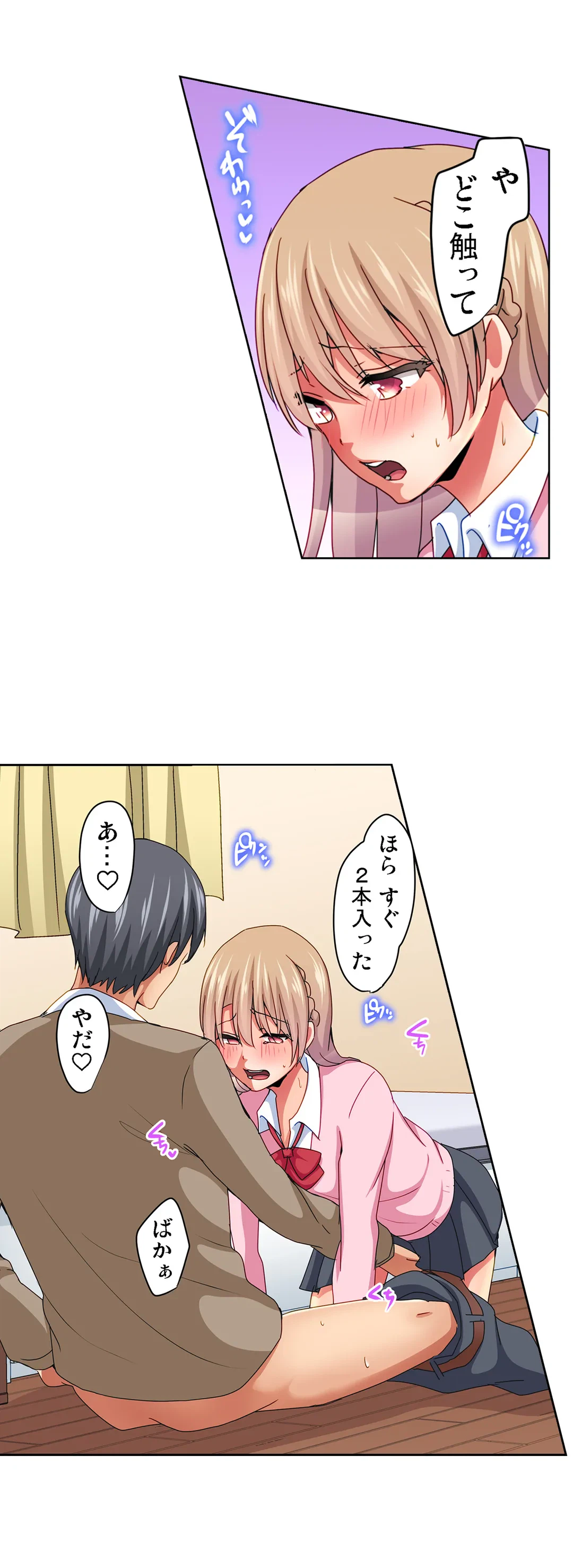 ページ 18 — 第8話