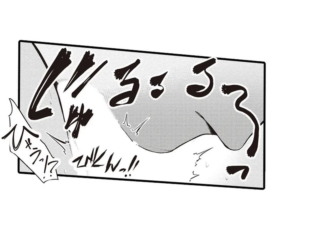 ページ 29 — 第19話