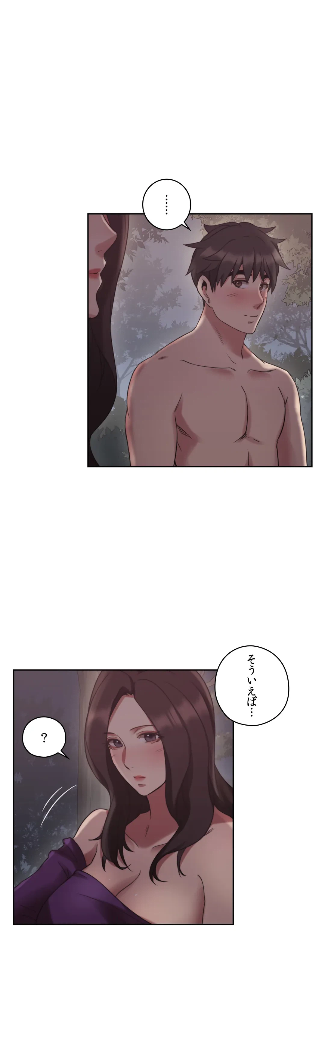 ページ 7 — 第23話