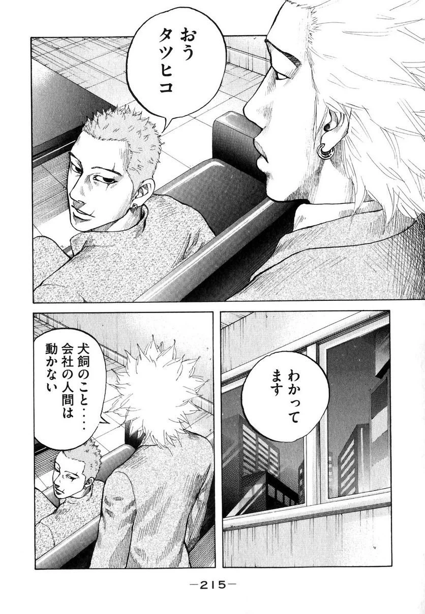 ページ 13 — 第71話