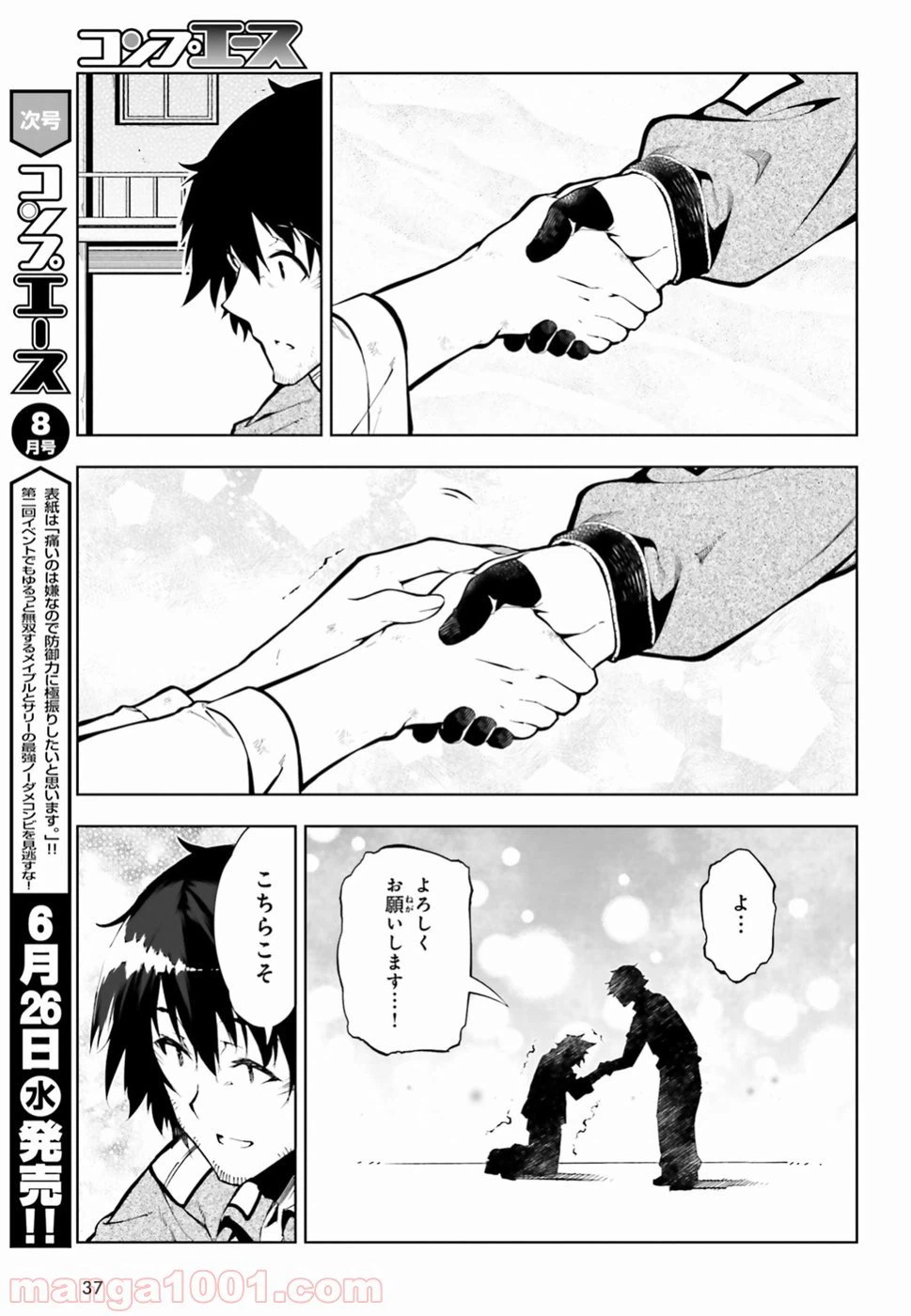 ページ 28 — 第16話