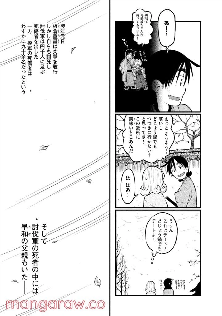 ページ 7 — 第5話
