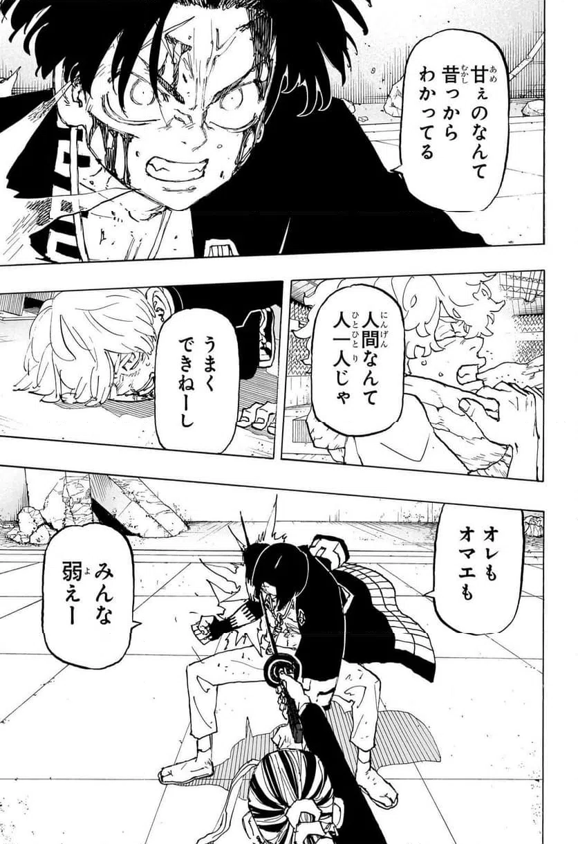 ページ 13 — 第42話