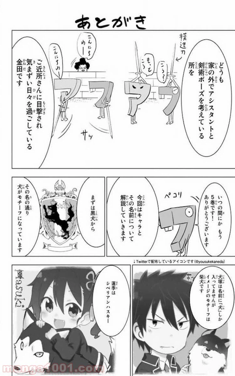 ページ 40 — 第25話