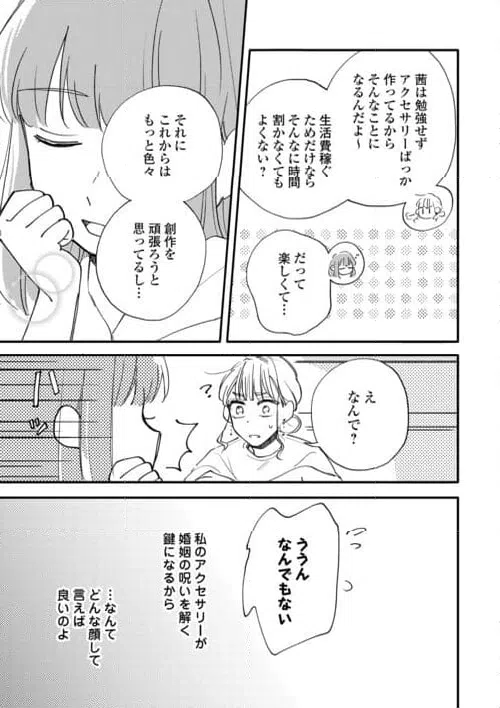 ページ 9 — 第7話