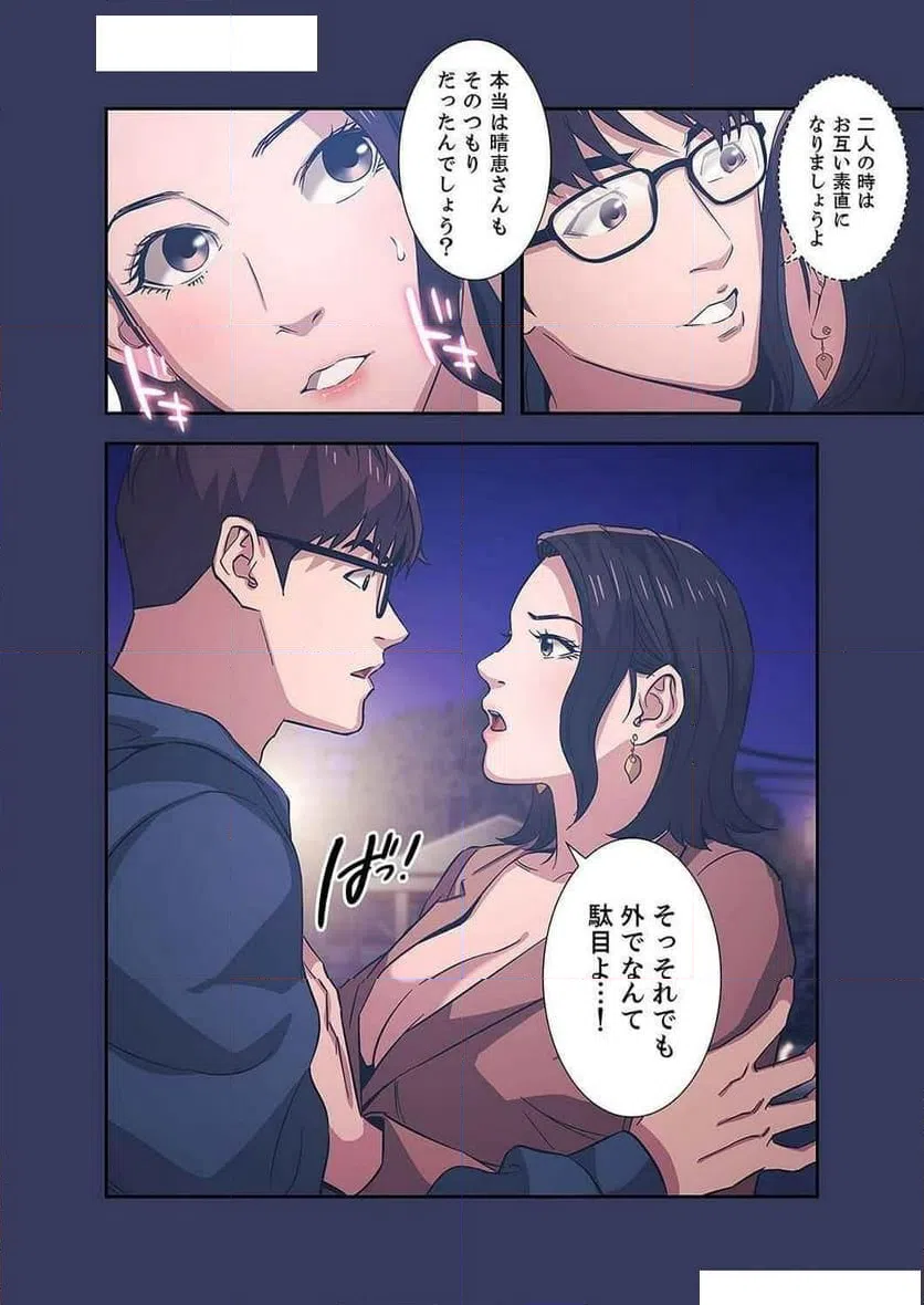 ページ 13 — 第12話