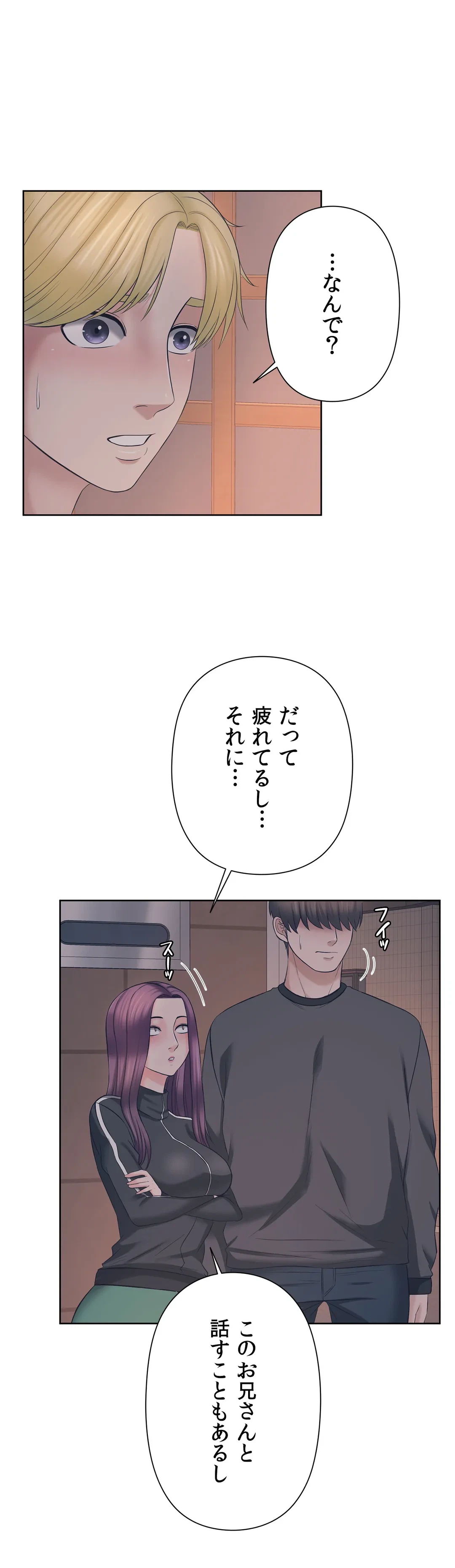 ページ 8 — 第22話