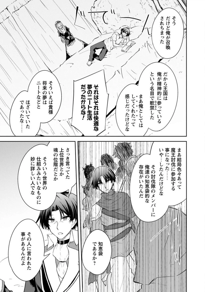 ページ 8 — 第55話