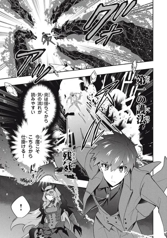 ページ 9 — 第53話