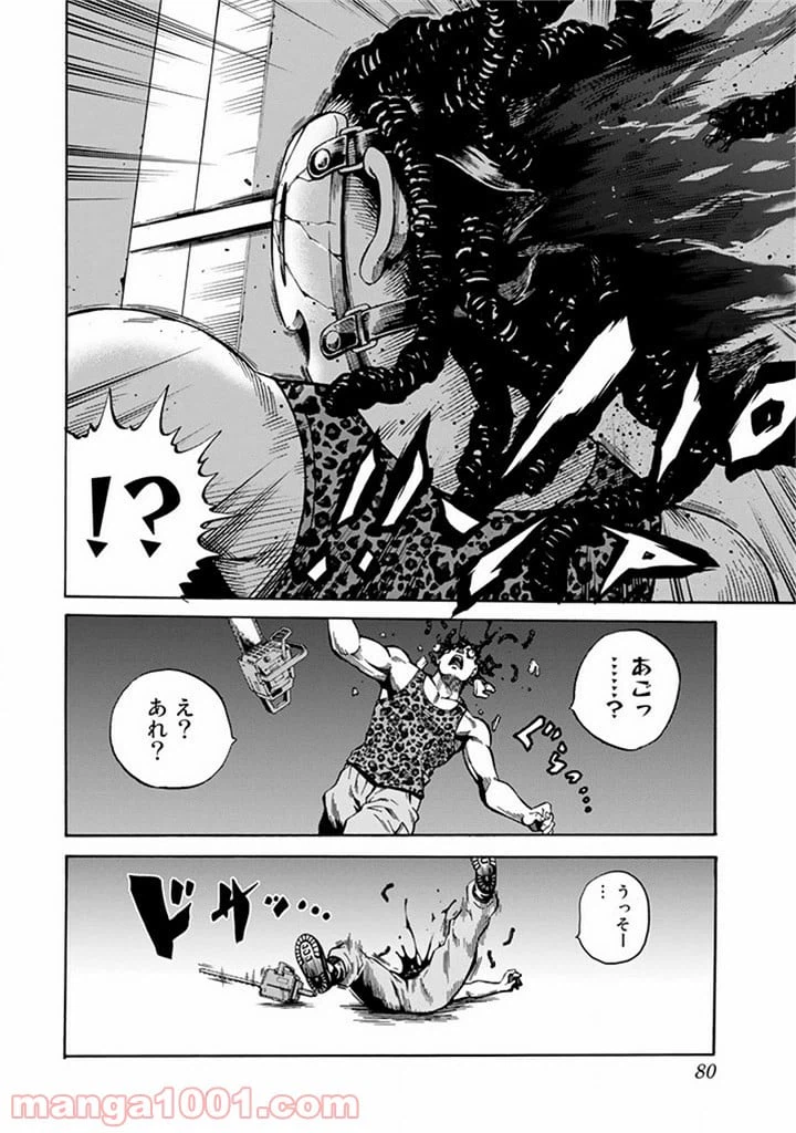 ページ 10 — 第55話