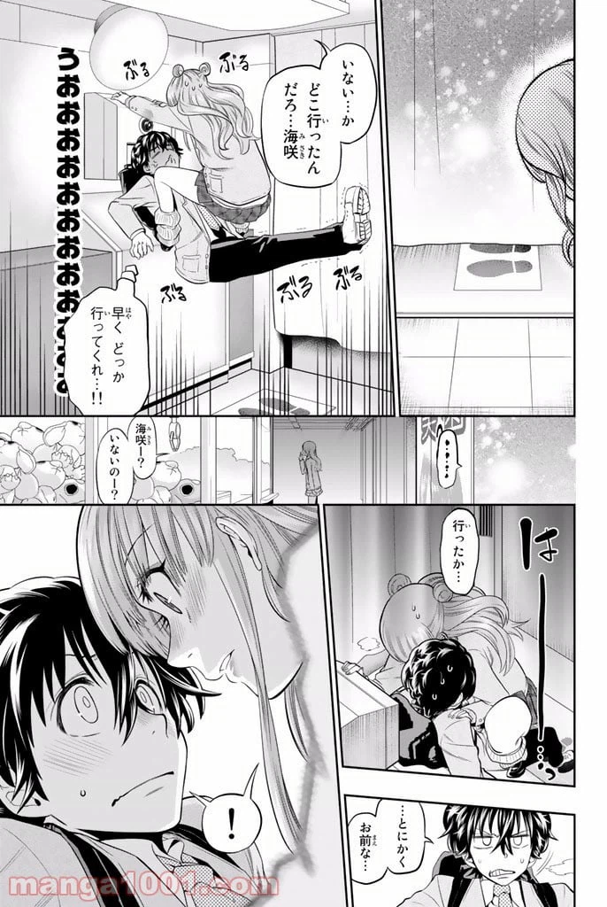 ページ 3 — 第8話