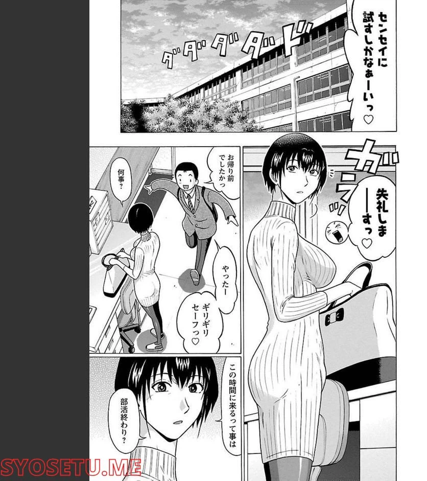 ページ 11 — 第82話