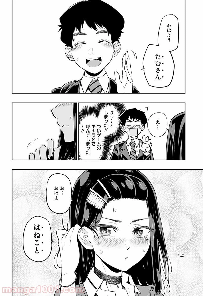 ページ 16 — 第27話