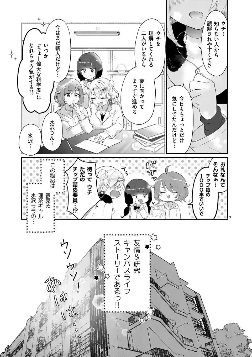ページ 12 — 第1話