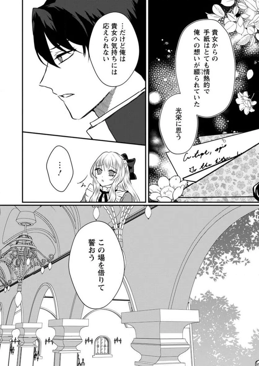 ページ 3 — 第7.2話