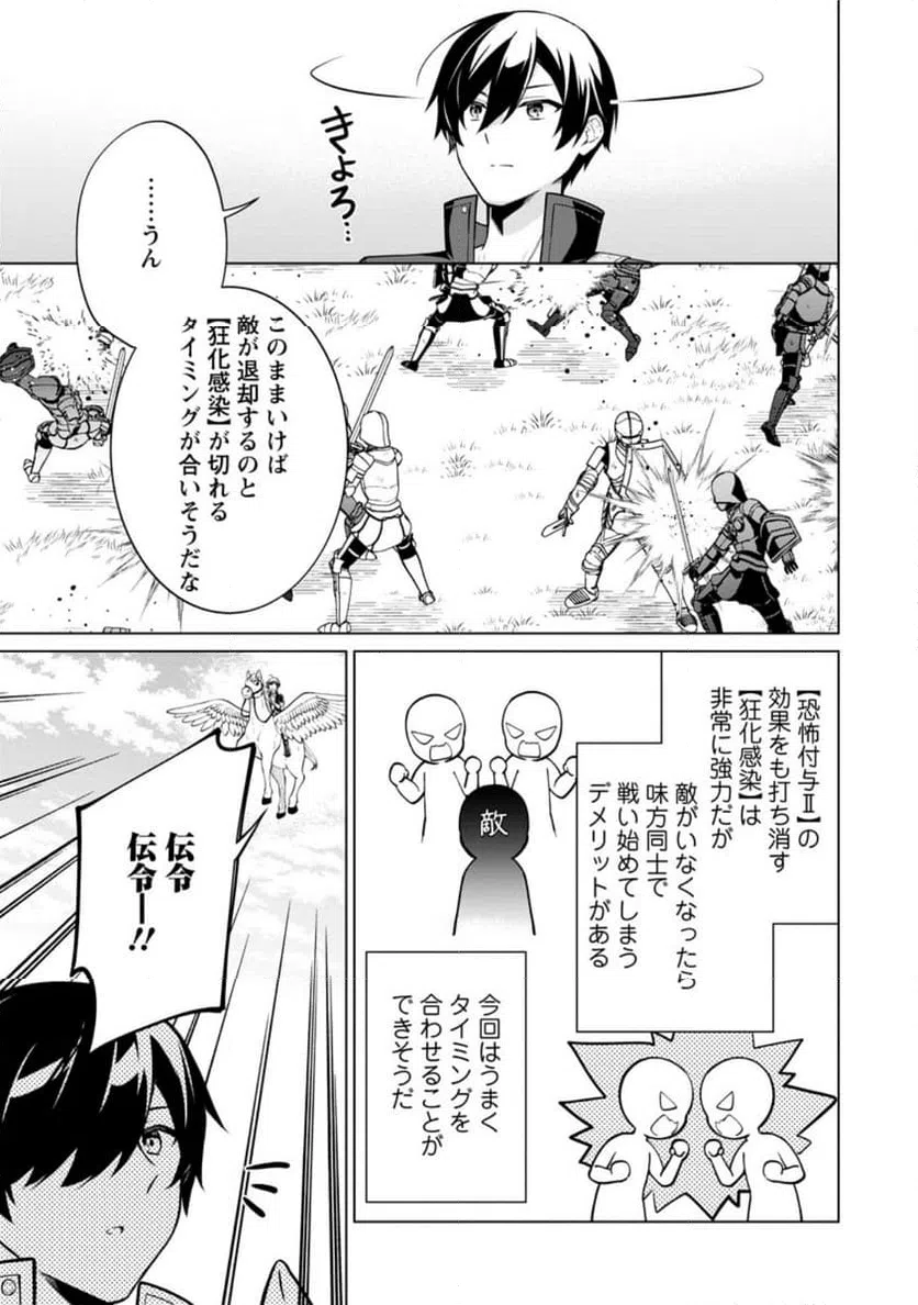 ページ 9 — 第63.2話
