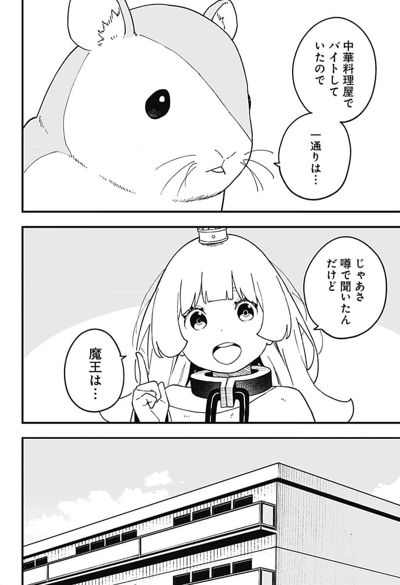 ページ 6 — 第271話