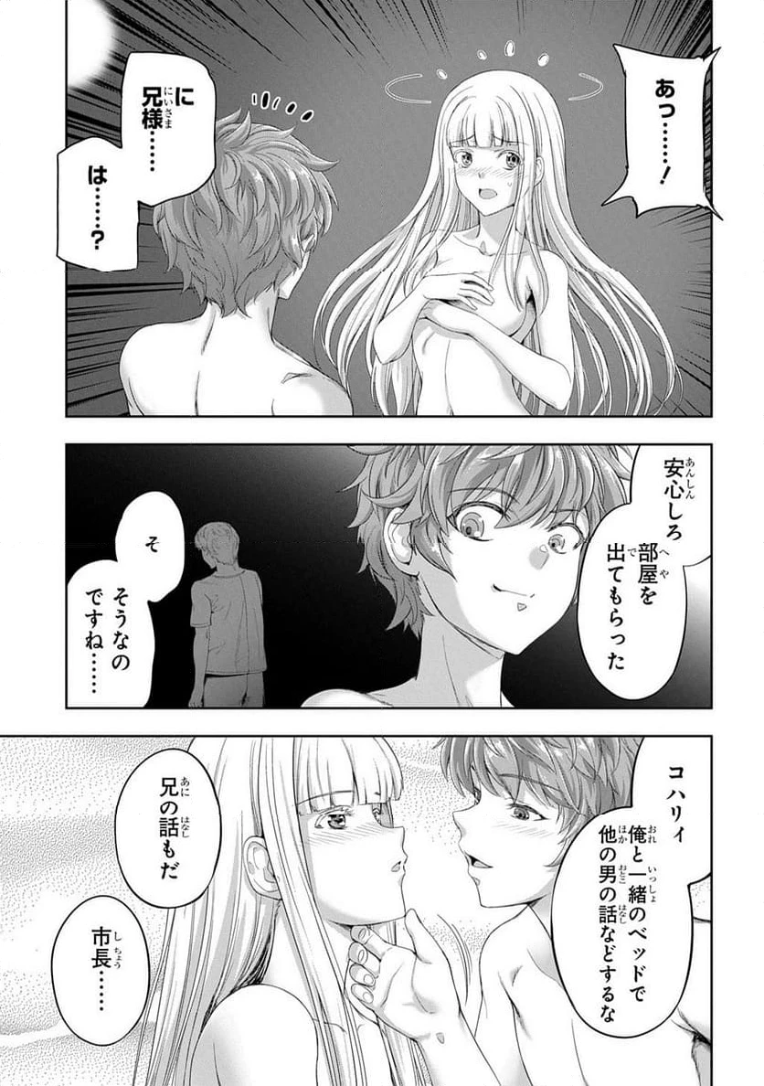 ページ 25 — 第37話