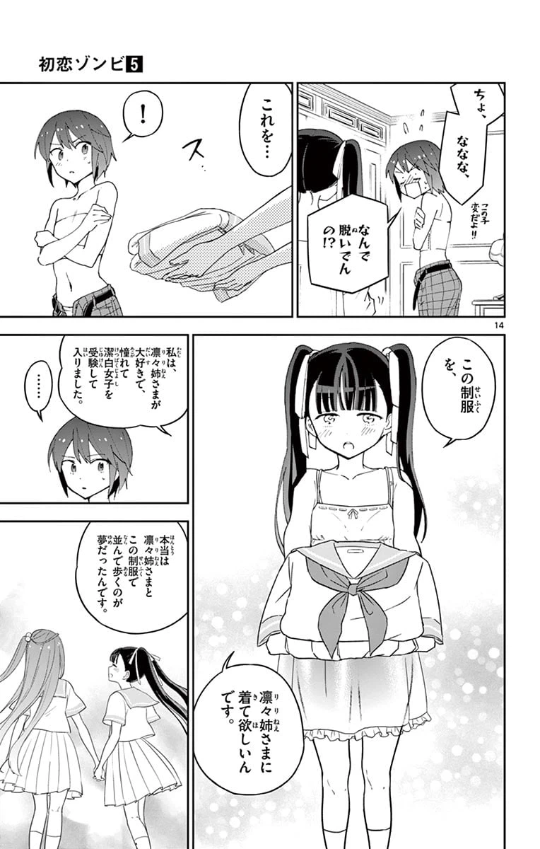 ページ 15 — 第40話