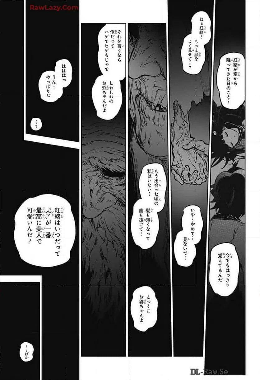 ページ 17 — 第133話