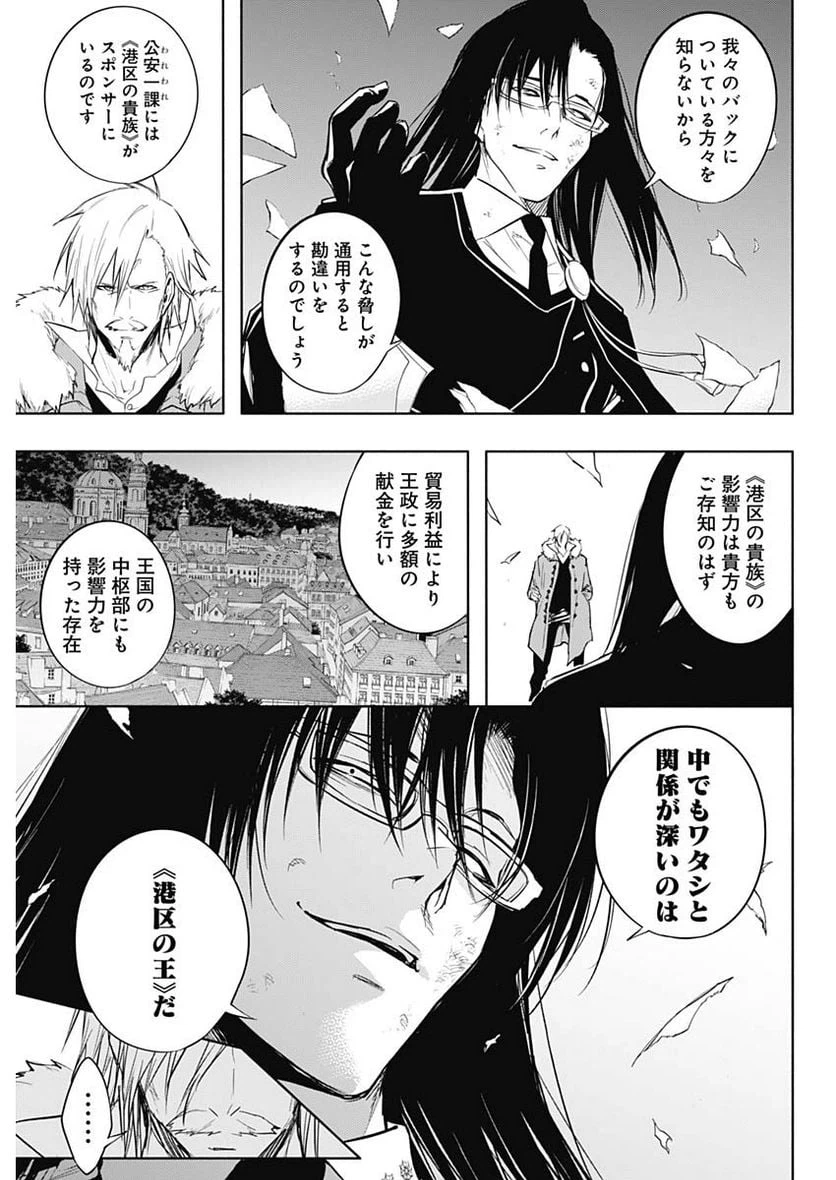 ページ 11 — 第78話