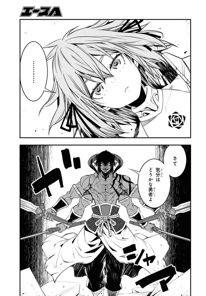 ページ 9 — 第66話