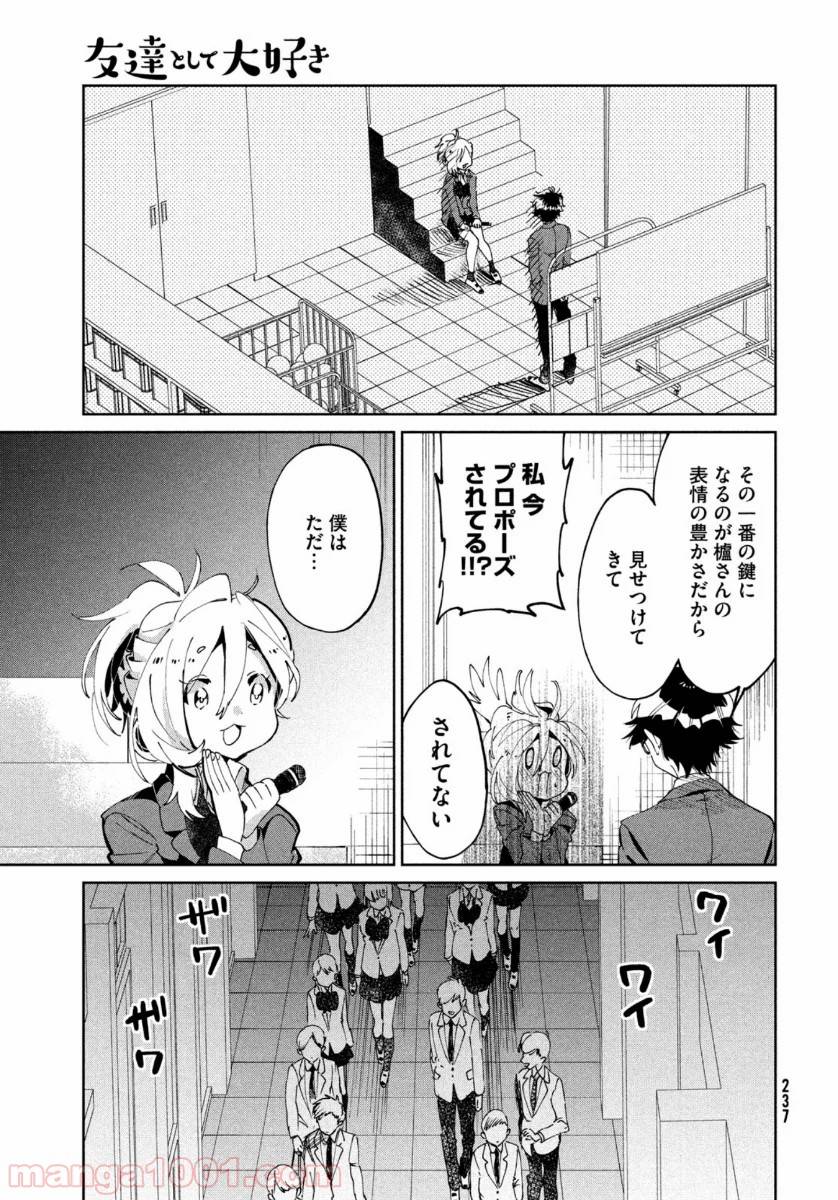 ページ 15 — 第7話