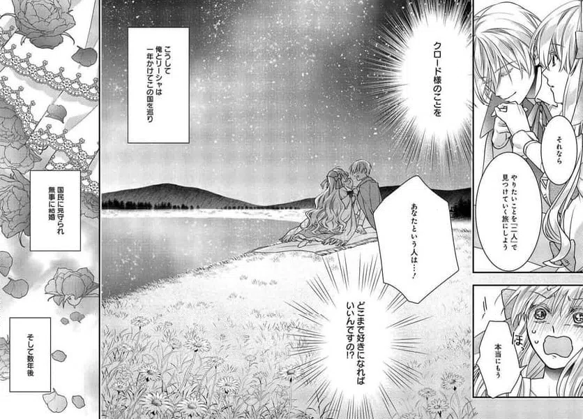 ページ 16 — 第15話