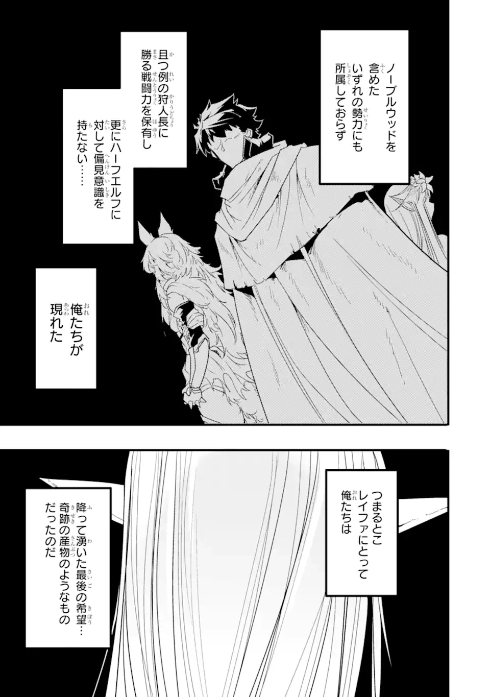 ページ 10 — 第11.2話