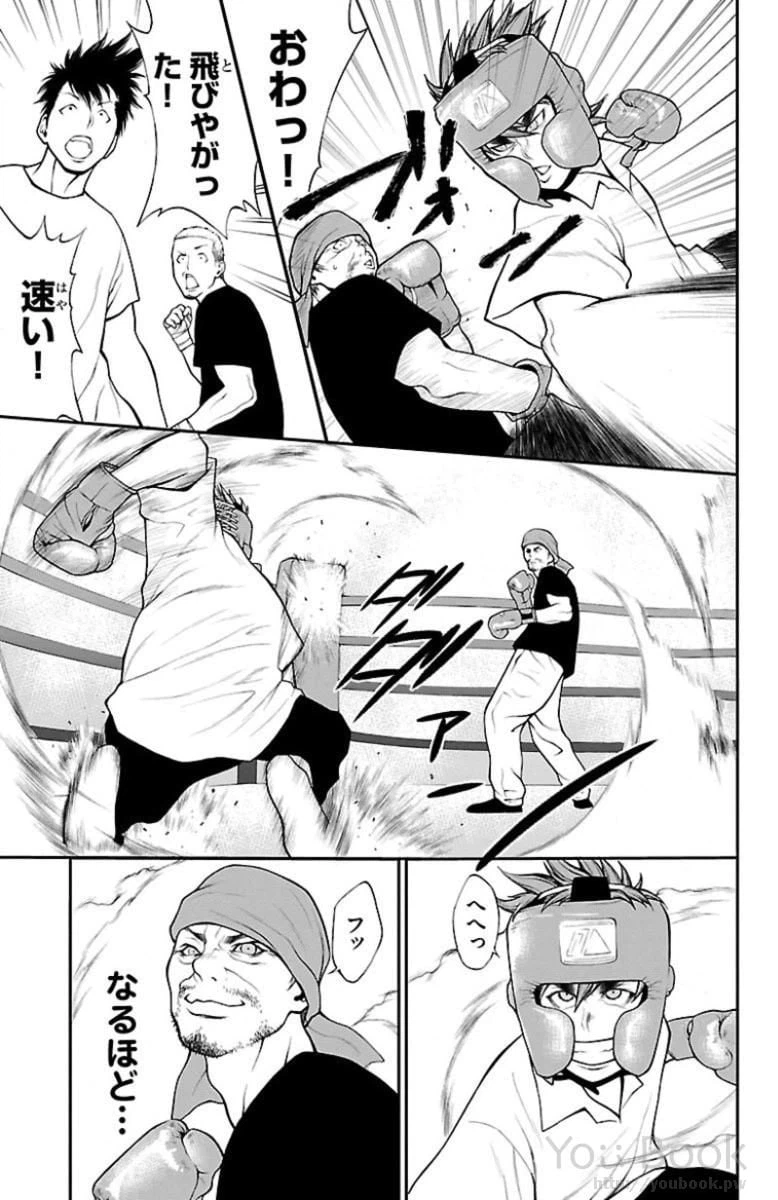 ページ 25 — 第2話