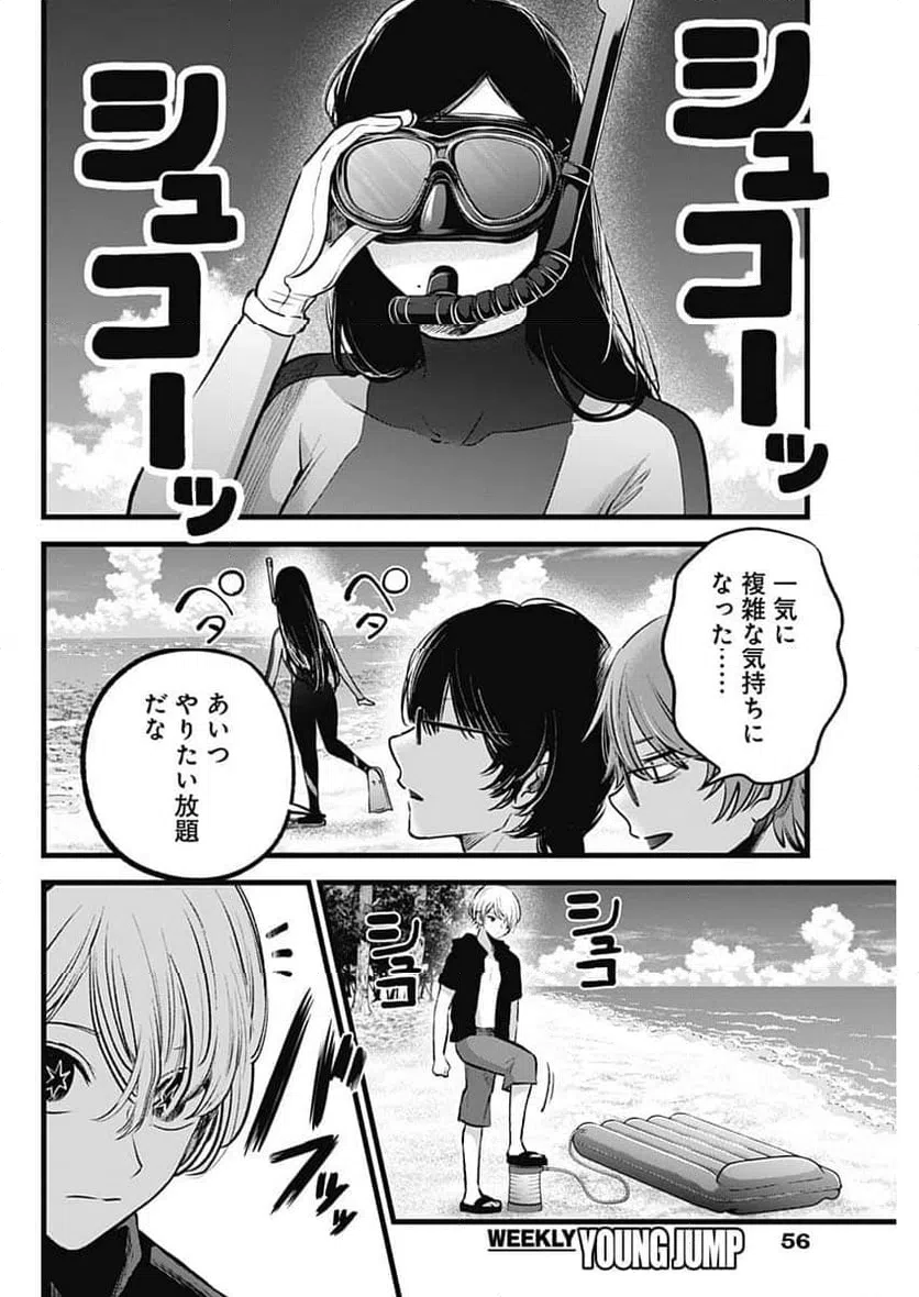 ページ 8 — 第148話