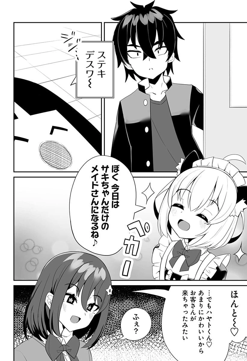 ページ 28 — 第1話