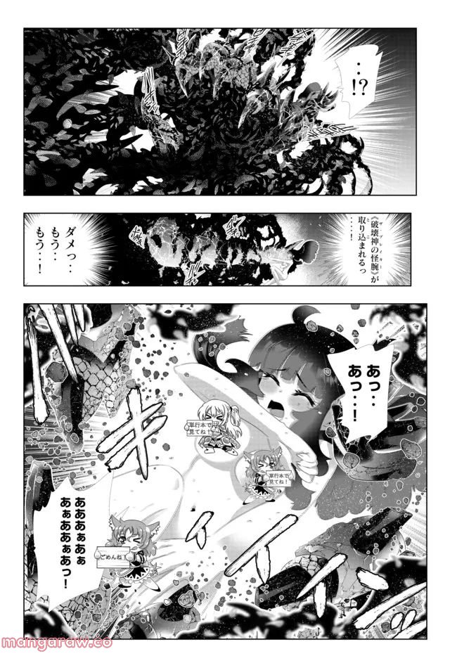 ページ 6 — 第126話
