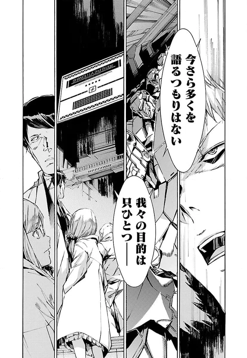 ページ 26 — 第118話