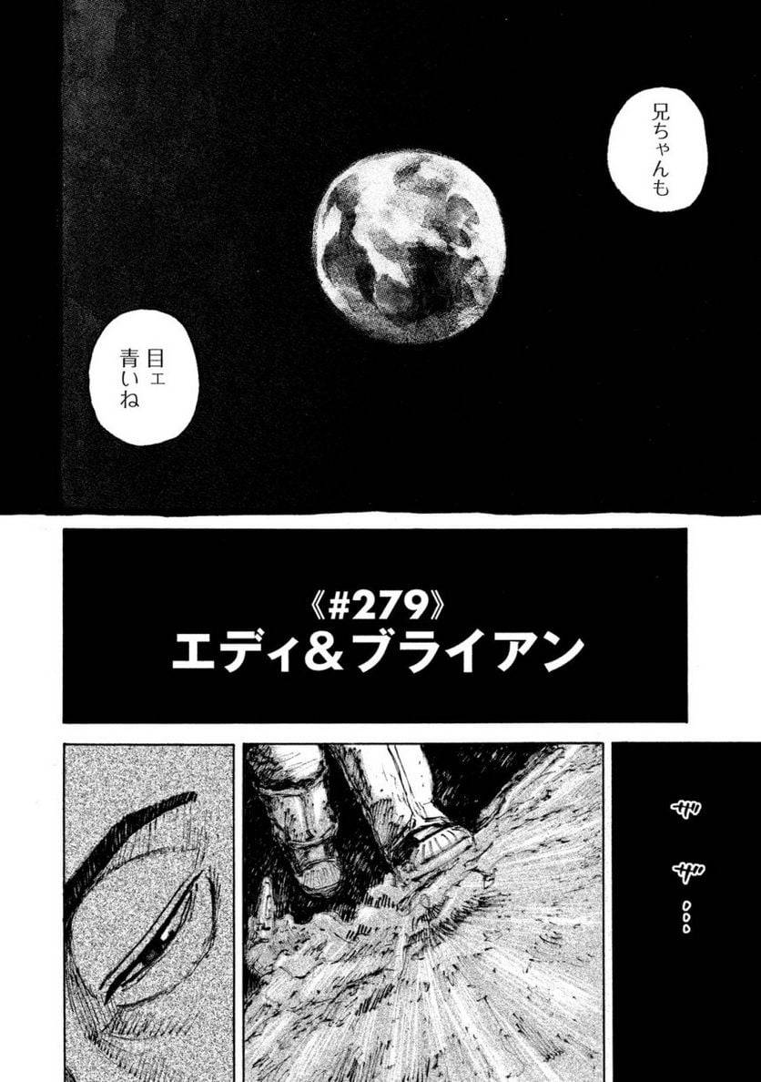 ページ 29 — 第30話
