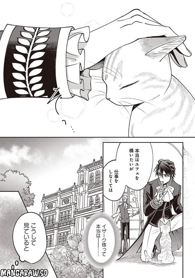 ページ 6 — 第2.2話