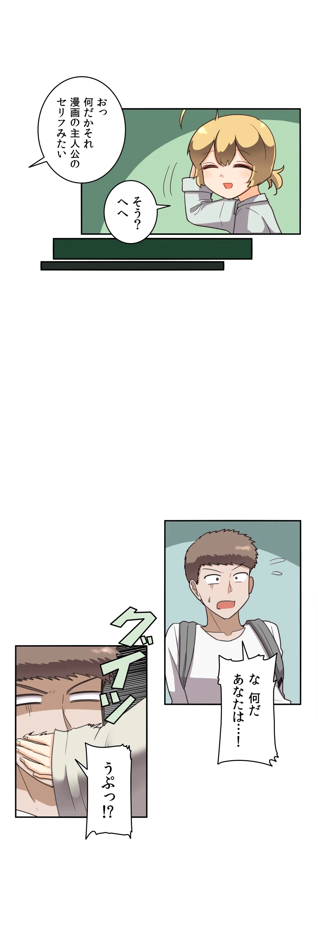 ページ 13 — 第38話