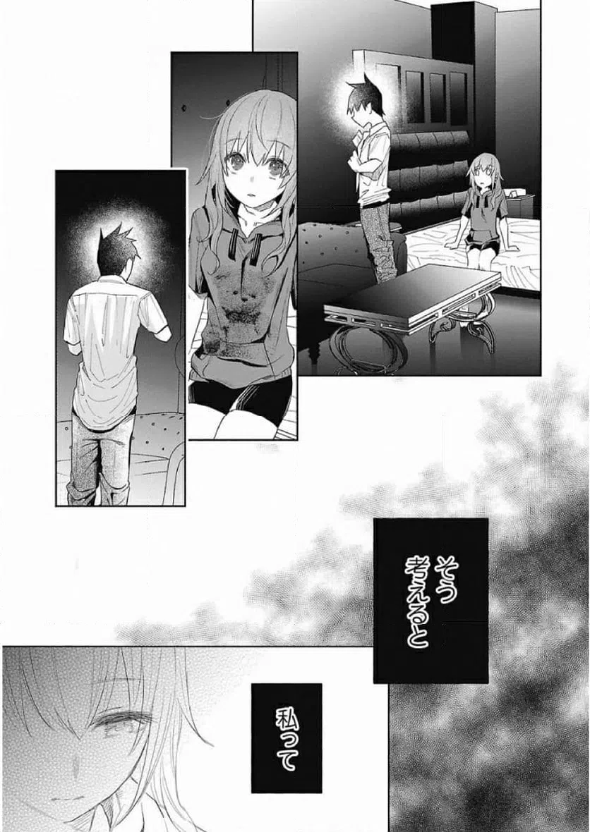 ページ 25 — 第43話