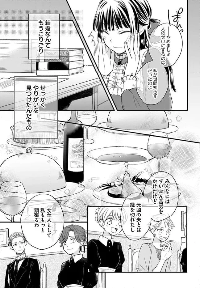 ページ 19 — 第1.1話