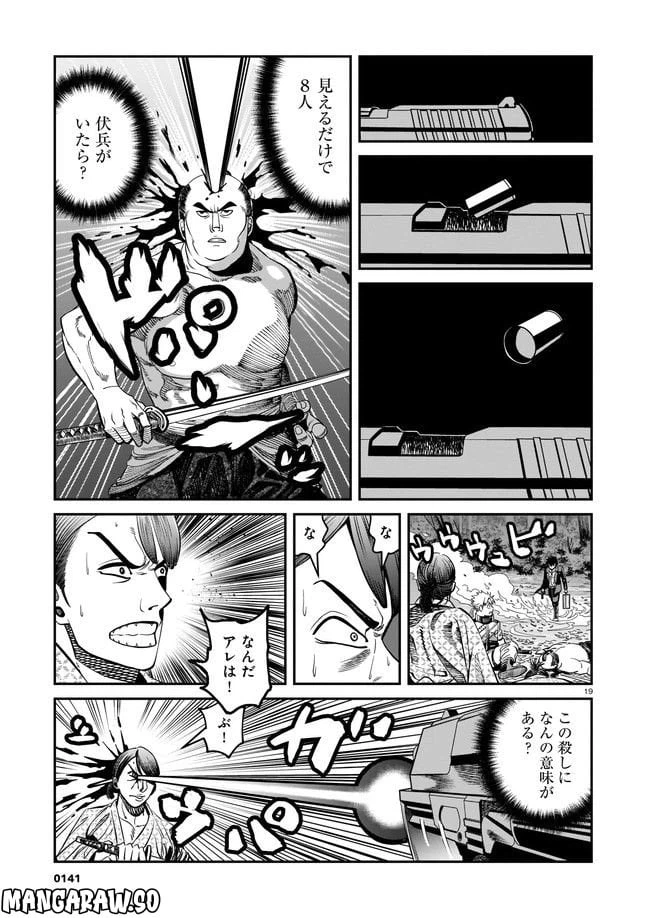 ページ 19 — 第2話