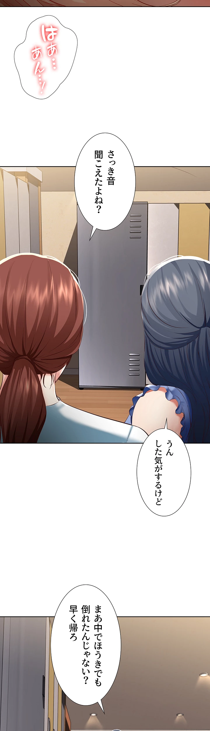ページ 40 — 第65話