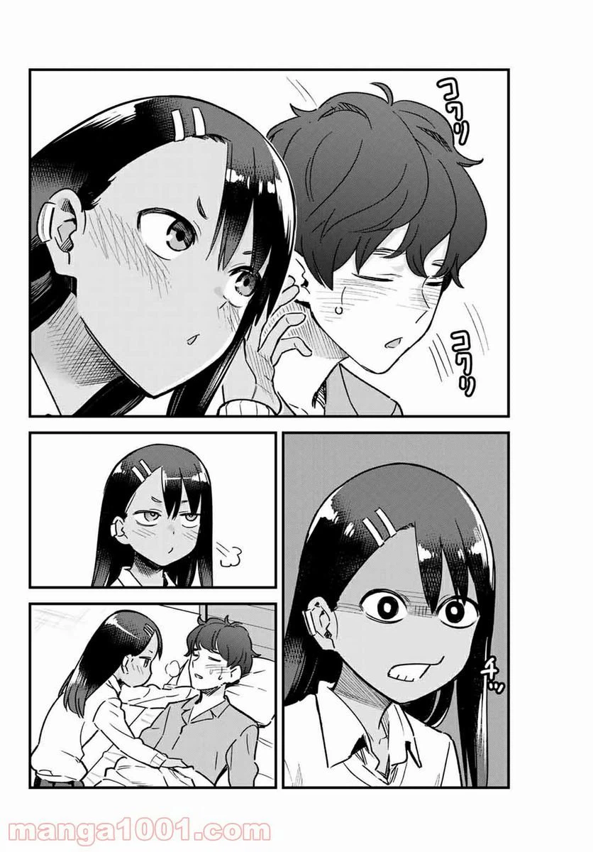 ページ 6 — 第66話