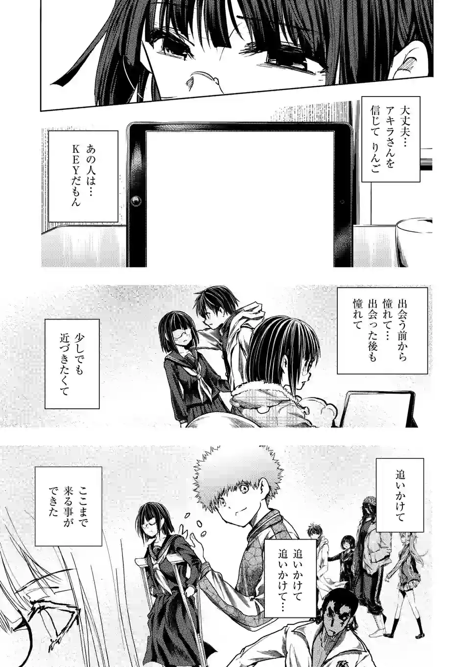 ページ 17 — 第209話