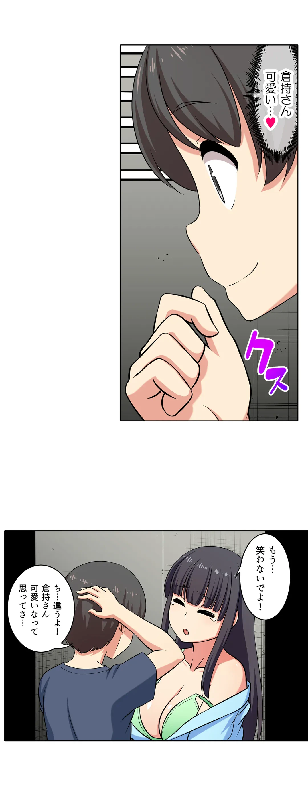 ページ 15 — 第64話