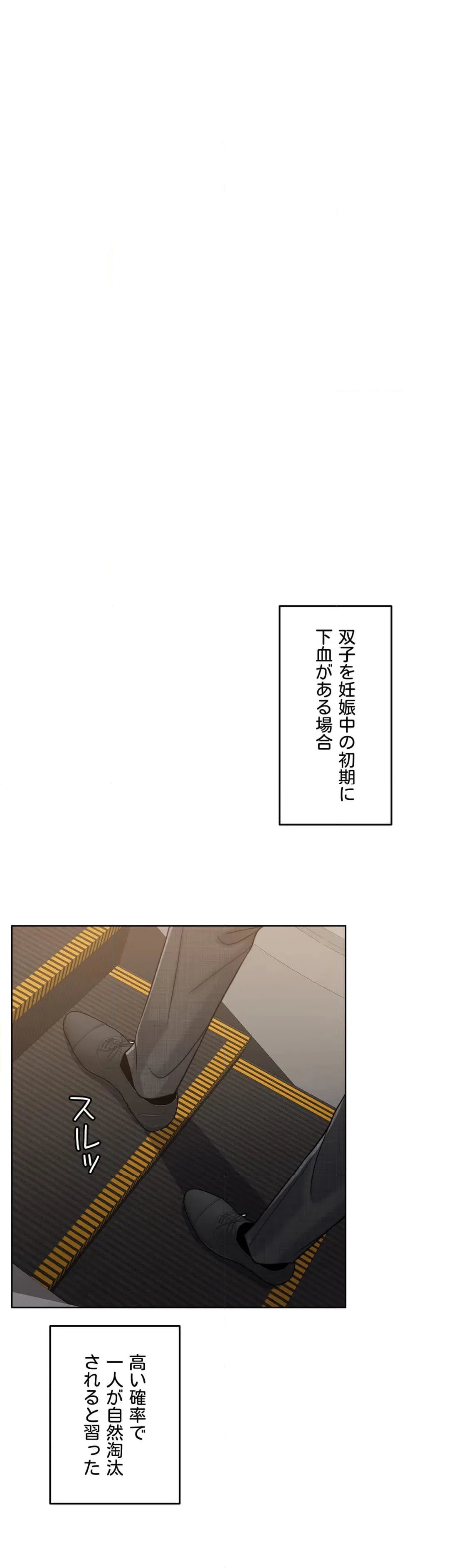 ページ 6 — 第52話