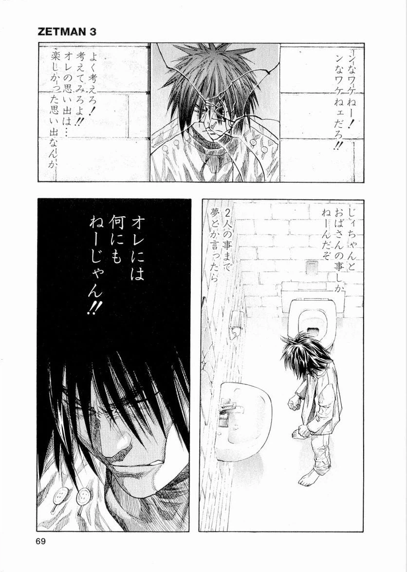 ページ 7 — 第30話